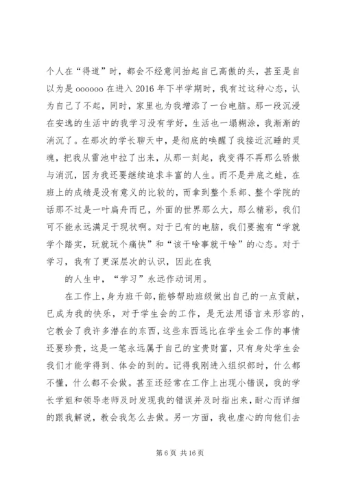 优秀共青团员事迹材料例文_1.docx