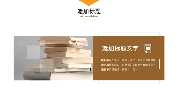 全民阅读读书看书阅读教育培训读书分享ppt模板