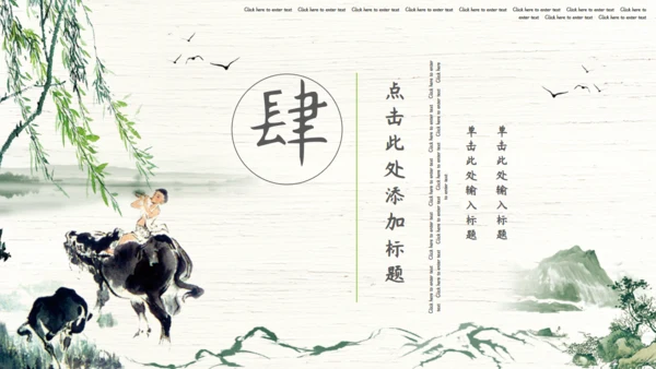 端午节习俗习绍中国风通用PPT