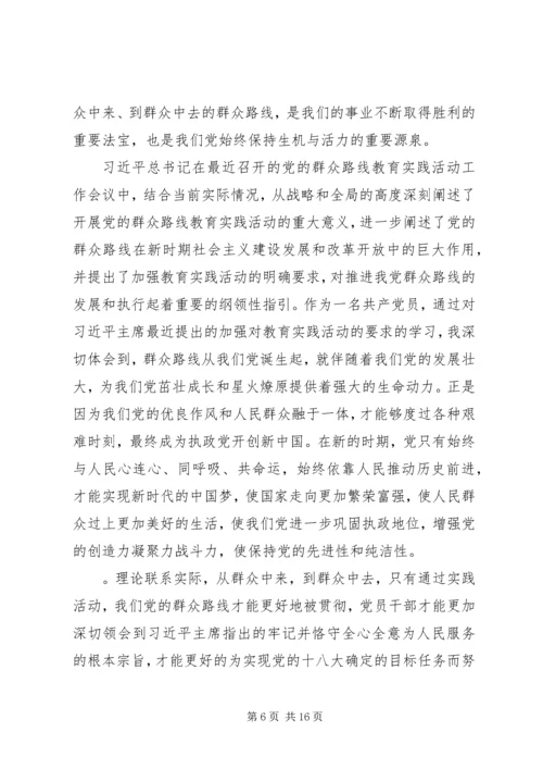 党的群众路线学习心得.docx