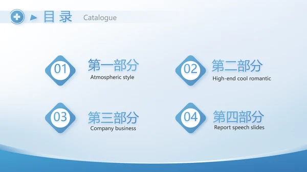 绿色医疗疫苗管理法培训动态PPT模板