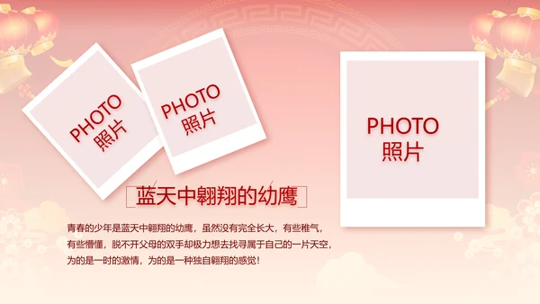红色喜庆迎新晚会新年工作计划动态PPT模板
