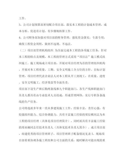 精编之四在农家美丽乡村建设施工组织设计四在农家美丽乡村.docx
