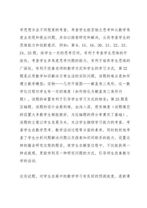 初中数学中考复习研讨会座谈稿.docx