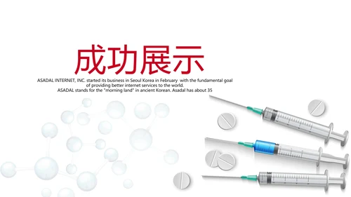 简约医疗医学报告动态PPT模板