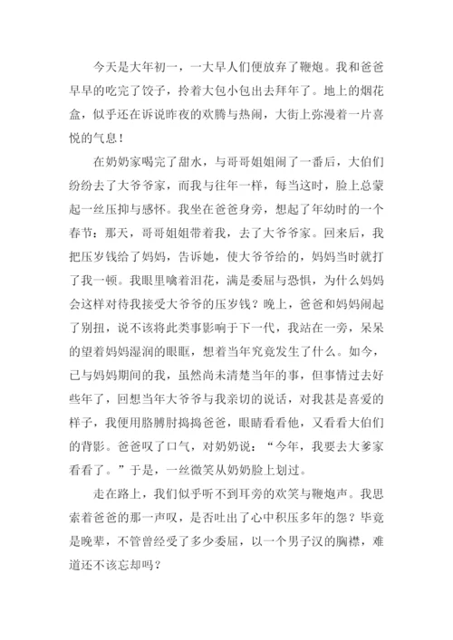 以释怀为题的作文.docx