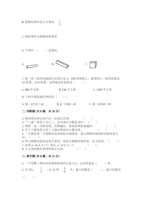 小学六年级下册数学期末卷附参考答案（综合卷）.docx