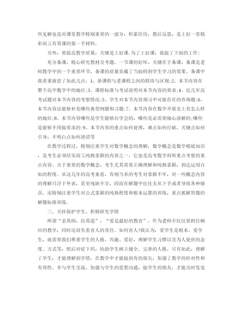 精编之普通教师年度工作参考总结五篇范文.docx