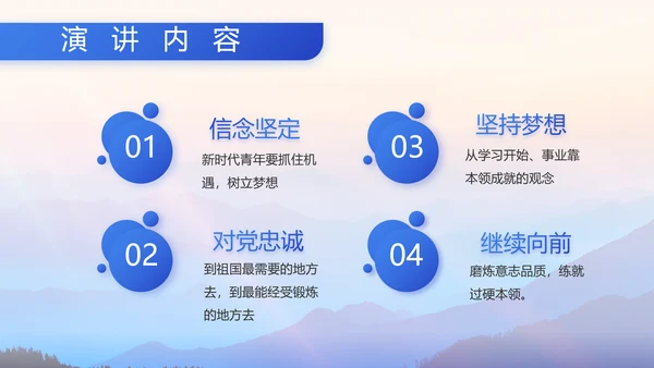 八一部队军事工作总结汇报动态PPT