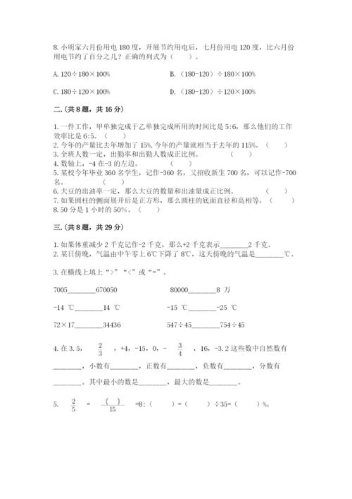 张家港常青藤小升初数学试卷（全优）.docx