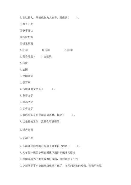 部编版六年级下册道德与法治期末测试卷（完整版）.docx