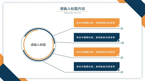 蓝橙简约商务工作汇报通用PPT模板