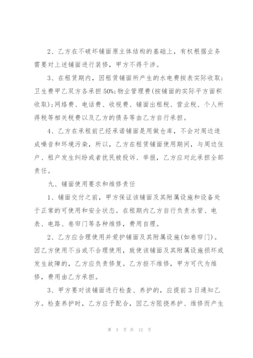 经典仓库出租合同范文3篇2020.docx