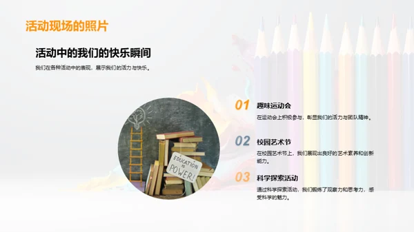我们的色彩人生