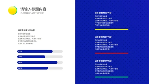 蓝色数据分析模版PPT模板