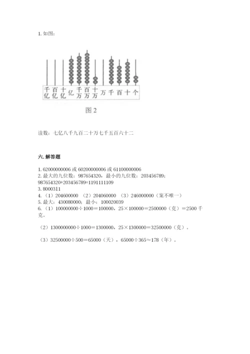 西师大版四年级上册数学第一单元 万以上数的认识 测试卷完美版.docx