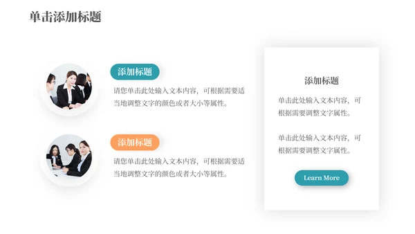 现代销售经营技巧分享通用PPT模板