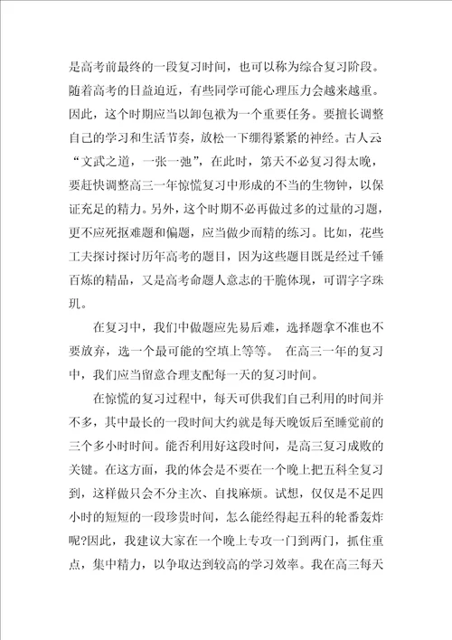 学生学期学习计划