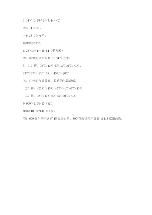 小升初数学综合模拟试卷精品（全国通用）.docx
