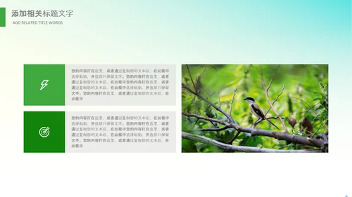 春种春耕农机现代农业新农村乡村振兴PPT