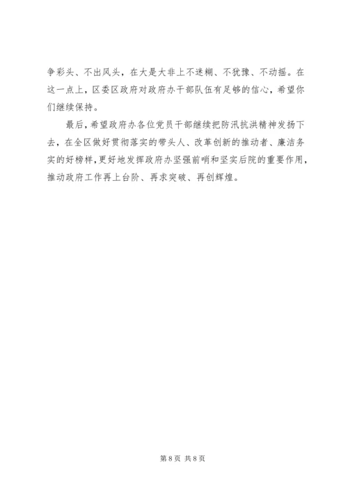 在“弘扬抗洪精神做好本职工作”主题党日活动上的讲话.docx