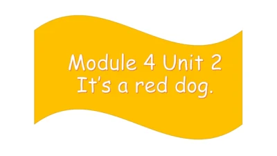 外研版（一起）一上Module 4  It's a red dog 同步备课课件