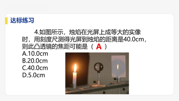 5.3   凸透镜成像的规律    课件