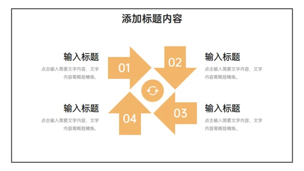 简约的大学生社会实践报告通用PPT模板