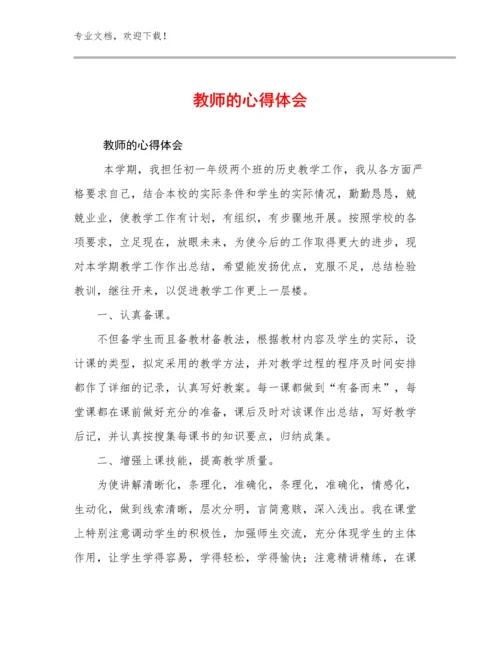 教师的心得体会例文29篇.docx