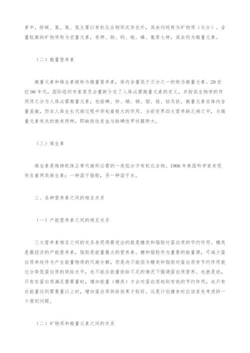 试谈宴席营养膳食的运用.docx