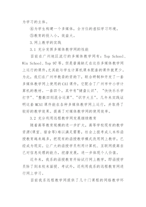 计算机理论论文的范文锦集.docx