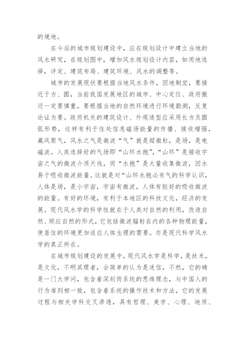 初中生科学论文范文.docx