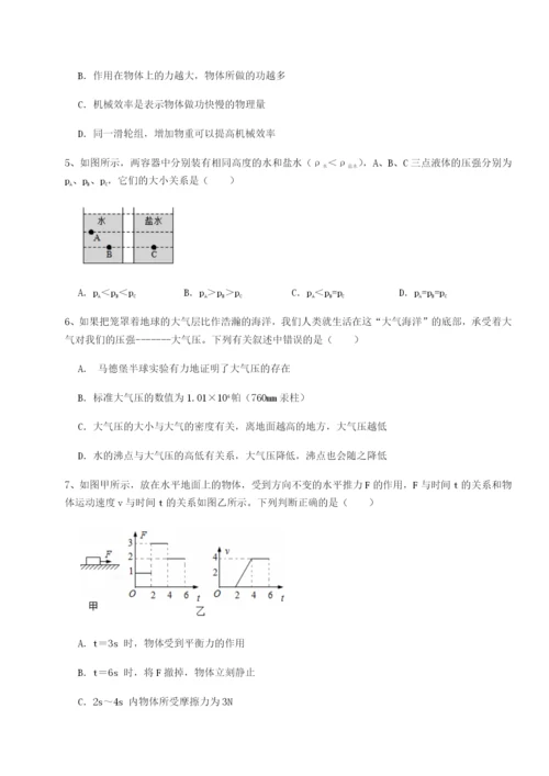 四川绵阳南山双语学校物理八年级下册期末考试综合练习试卷（含答案详解版）.docx