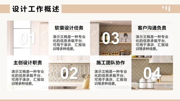 棕色杂志风室内设计案例分享PPT模板