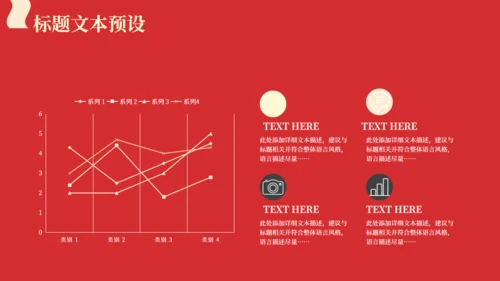 红色天安门剪影五四青年节通用PPT模板