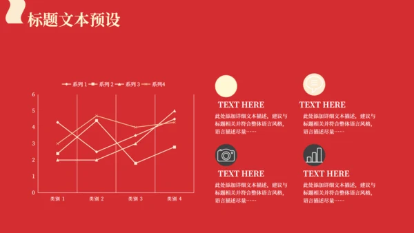 红色天安门剪影五四青年节通用PPT模板