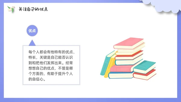 自信班会剪纸紫色风格PPT主题班会