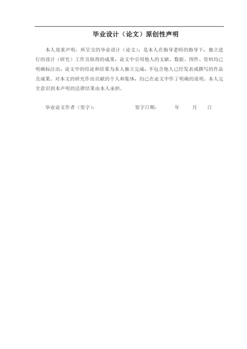 129 陈巧怡 毕业论文.docx