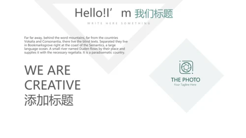 绿色公司产品介绍宣传通用PPT动态模板