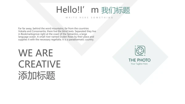 绿色公司产品介绍宣传通用PPT动态模板