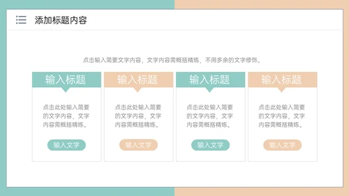 高校学生会部门社团招新通用PPT模板