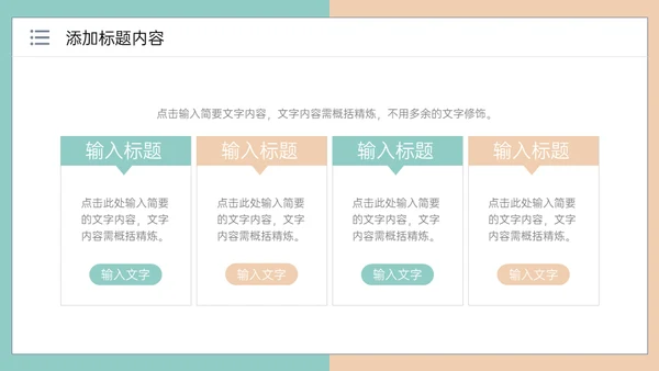 高校学生会部门社团招新通用PPT模板