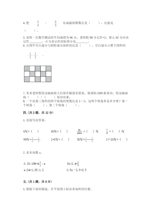 贵州省【小升初】2023年小升初数学试卷【预热题】.docx