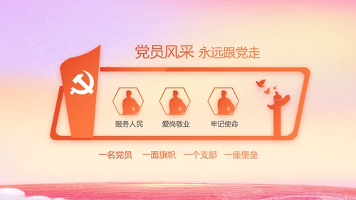 爱国主义教育小学生升旗仪式动态PPT模板