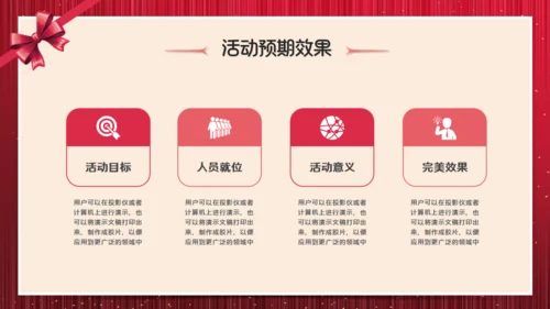 感恩节感谢有你包装礼盒企业活动策划通用PPT模板