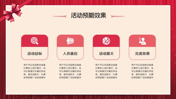 感恩节感谢有你包装礼盒企业活动策划通用PPT模板