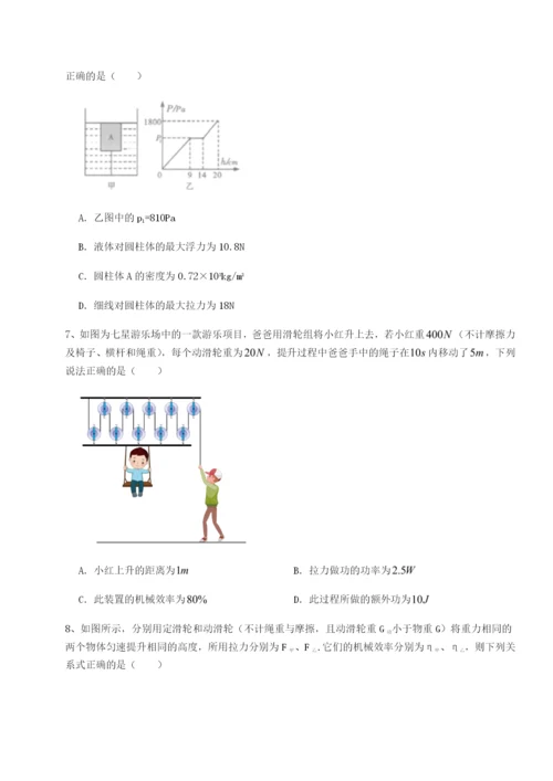 专题对点练习山东济南回民中学物理八年级下册期末考试同步测试试题（详解）.docx
