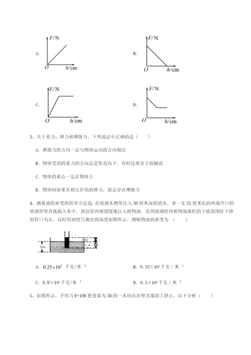 滚动提升练习北京市第十二中学物理八年级下册期末考试专项练习试卷（详解版）.docx