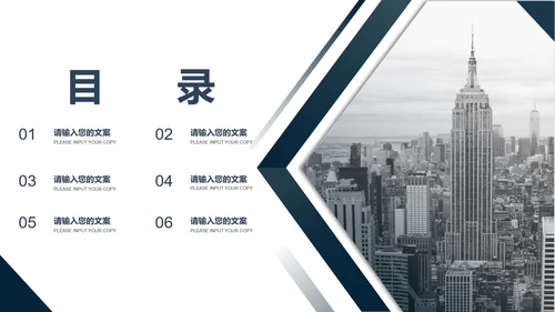 蓝色简约风都市职场总结汇报PPT模板
