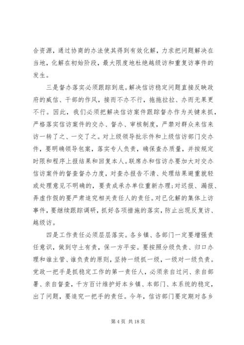 县委书记林业工作会议讲话稿(2).docx